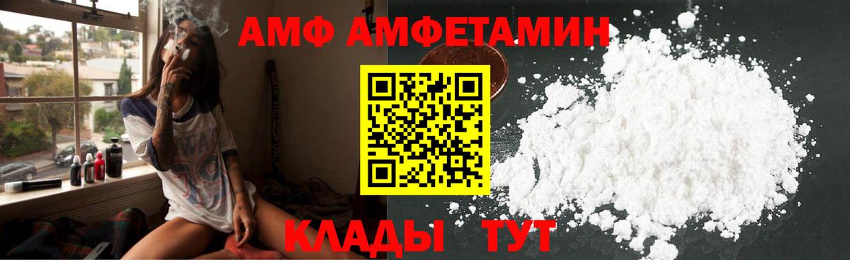 Амфетамин Розовый Кировск