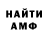 АМФЕТАМИН VHQ William Jomphe