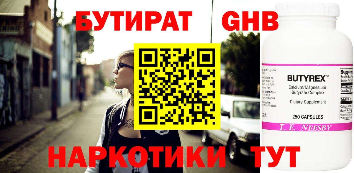 Бутират буратино  Вход с VPN  Кировск 