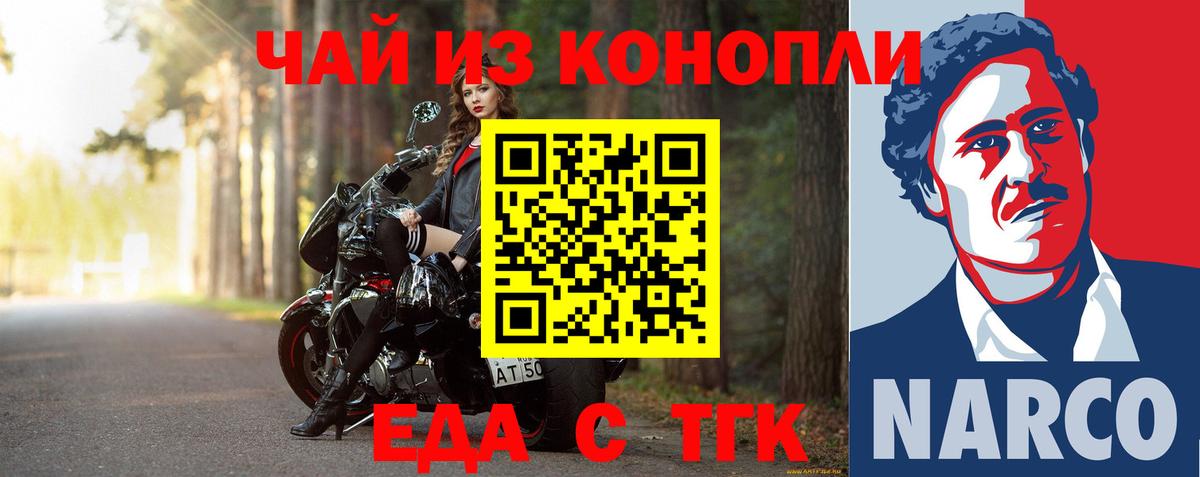 Кировск  Печенье с ТГК марихуана  Вход с VPN 