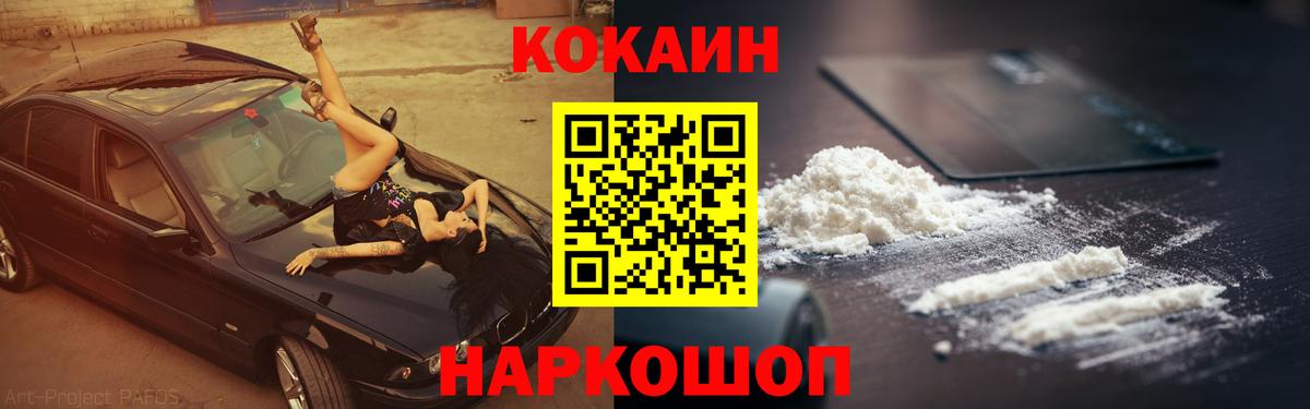 Кокаин 98%  Cocaine Боливия  Вход с VPN  Кировск 