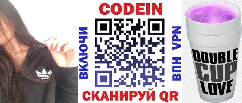 Кодеиновый сироп Lean напиток Lean (лин)  Кировск 