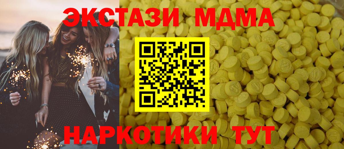 Кировск  Ecstasy Дубай  Экстази XTC  Экстази  Вход с VPN 