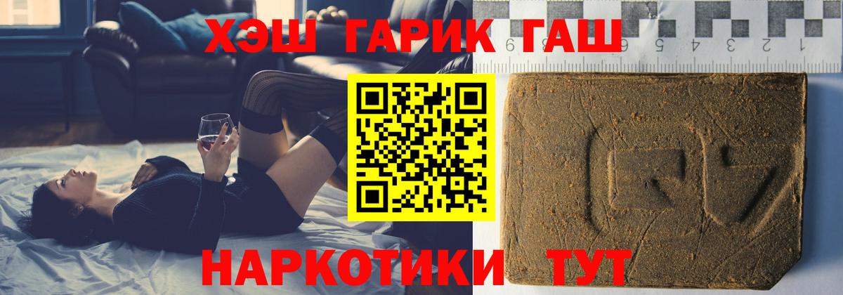 ГАШ  ГАШИШ 40% ТГК  Вход с VPN  Кировск  Гашиш ice o lator 