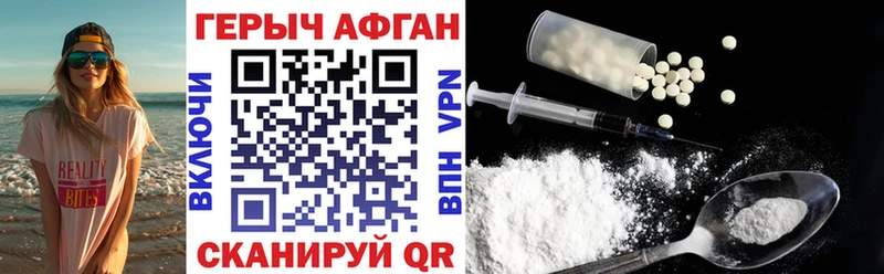 наркота  это телеграм  Героин герыч  Кировск 