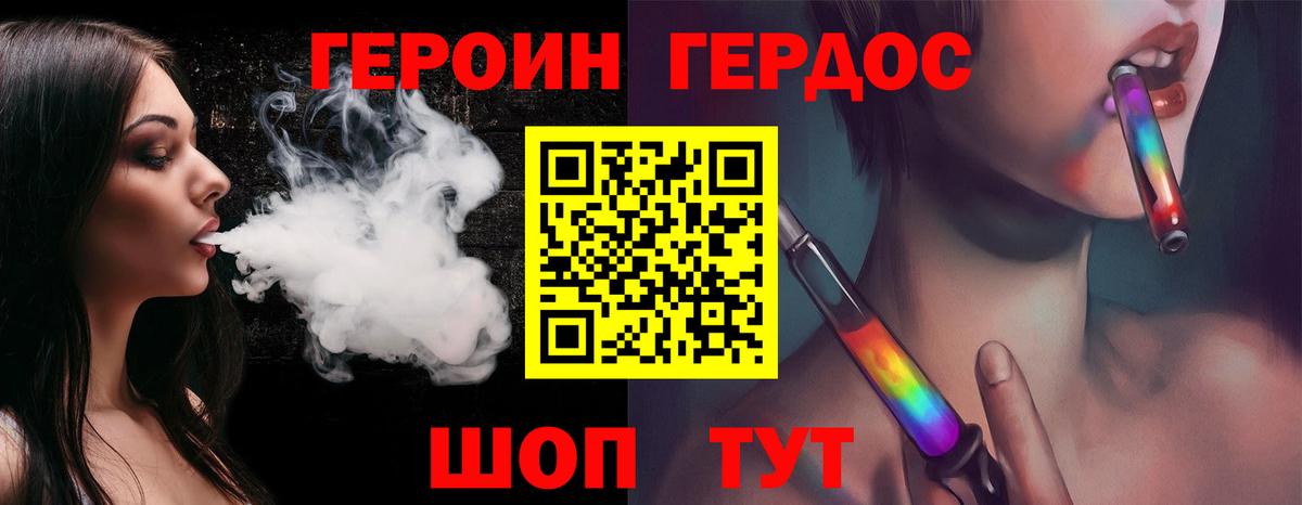Героин  ГЕРОИН гречка  Вход с VPN  Кировск 