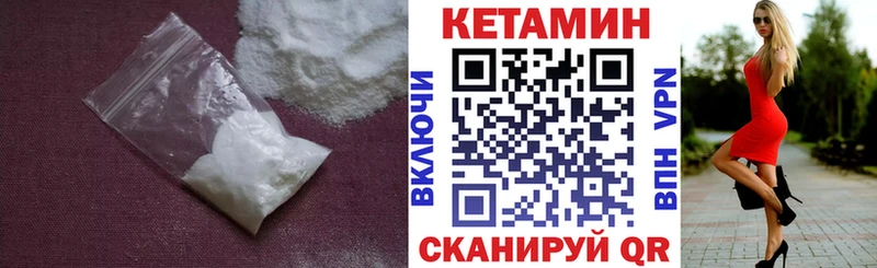 как найти наркотики  Кировск  КЕТАМИН ketamine 
