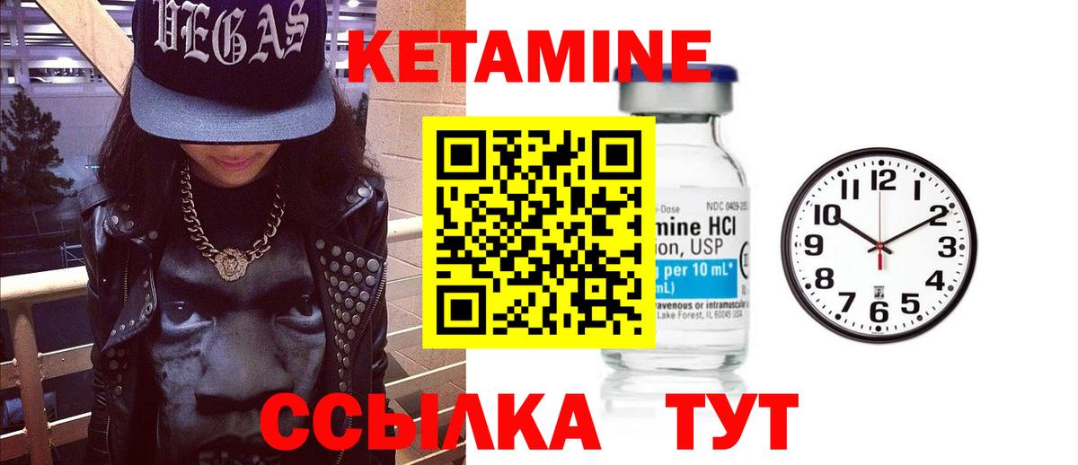 Кетамин VHQ Кировск