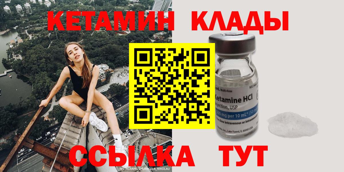Кировск  Кетамин ketamine  Вход с VPN 