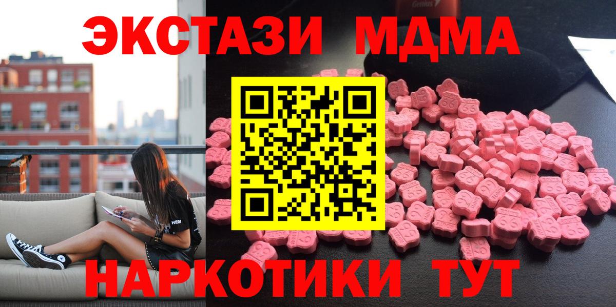 Кировск  MDMA Molly  Вход с VPN  МДМА crystal 