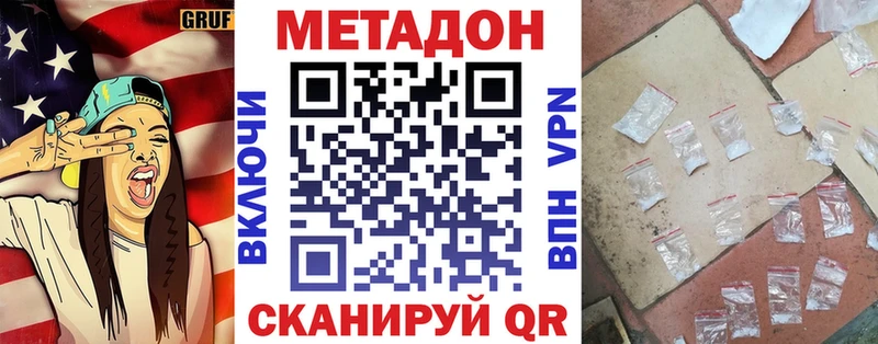 ОМГ ОМГ ссылка  Кировск  МЕТАДОН кристалл 