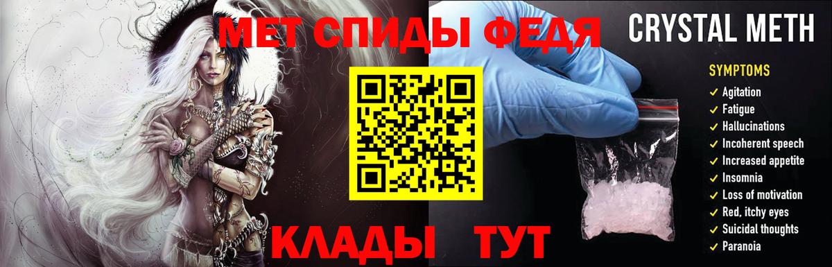 Первитин Methamphetamine  Вход с VPN  Первитин  Кировск  Первитин Methamphetamine 