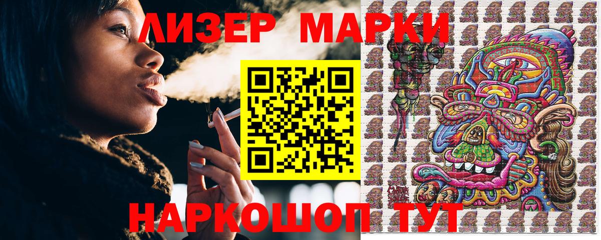 Кировск  Наркотические марки 1,8мг  Вход с VPN  Марки NBOMe  Наркотические марки 1,8мг 