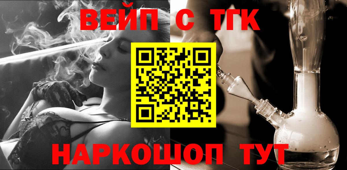 ТГК Wax  Вход с VPN  ТГК концентрат  Кировск 