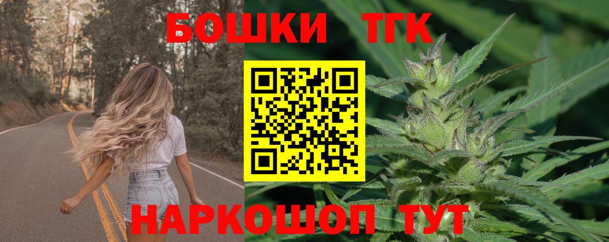 ГАШИШ  Кокаин  Кировск  Экстази  Канабис  МЕФ кристаллы  Вейп ТГК  Вход с VPN  COCAIN 