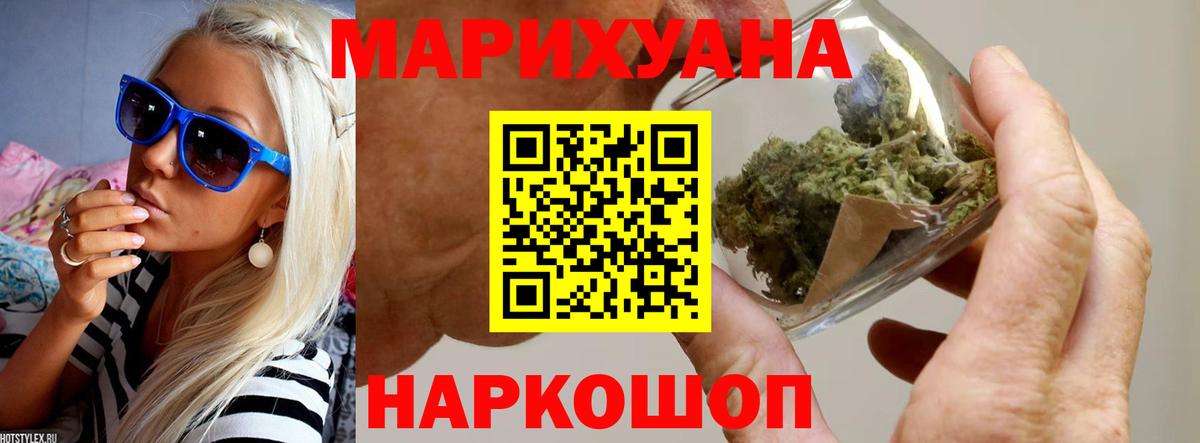 Конопля гибрид  Бошки Шишки MAZAR  Кировск  Вход с VPN 